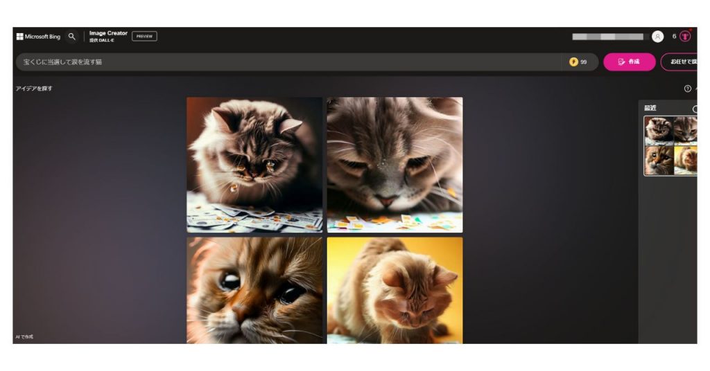 Bing Image Creator OK 