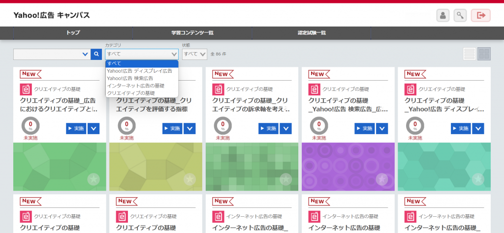 学習コンテンツ内プルダウンメニュー