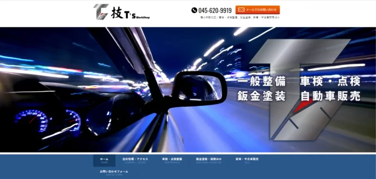 株式会社TDGのサイトトップ