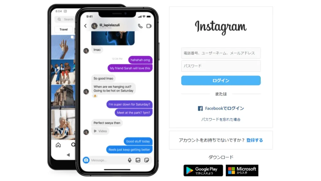 Instagram(インスタグラム)を見るだけで使うやり方①「見るだけのアカウントを作る」