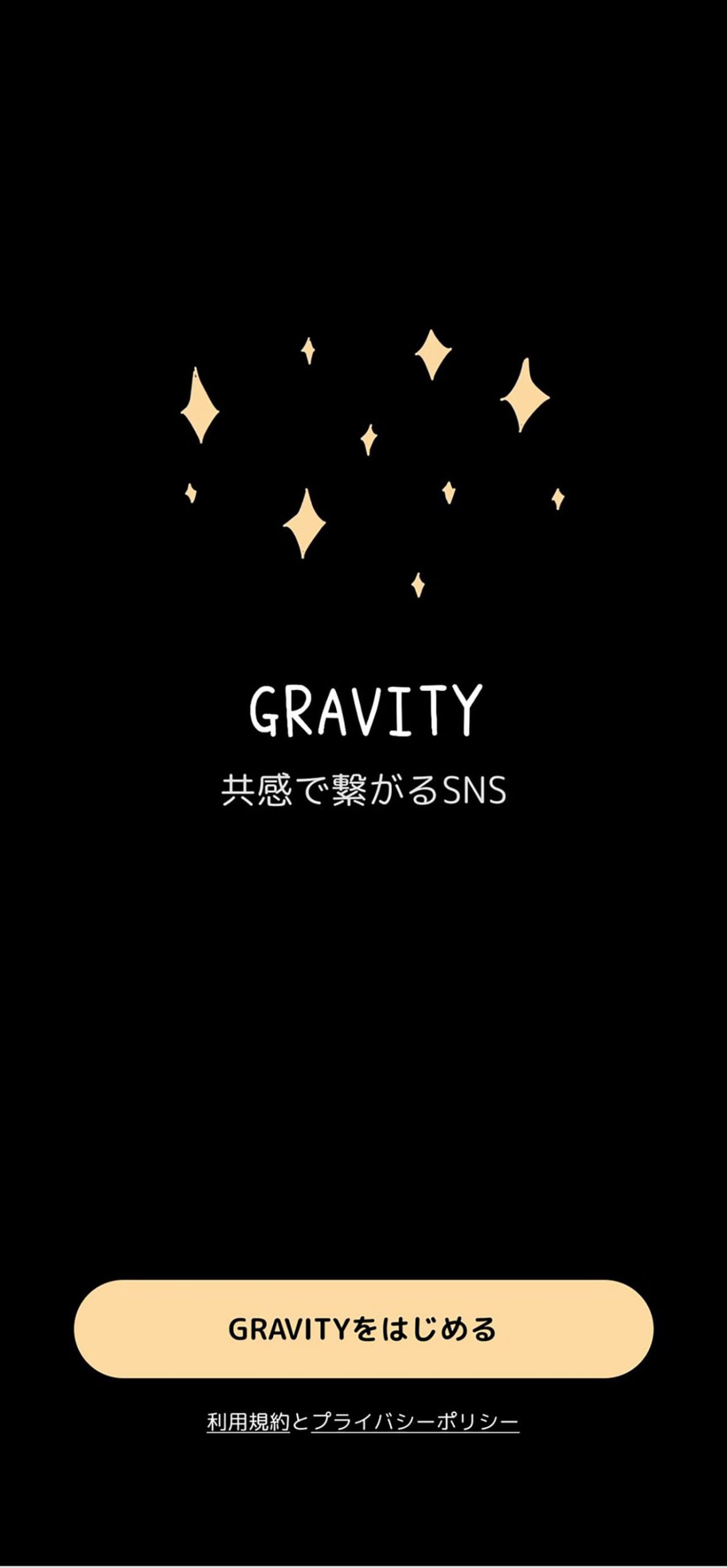 GRAVITYの1番最初の画面のスクショ