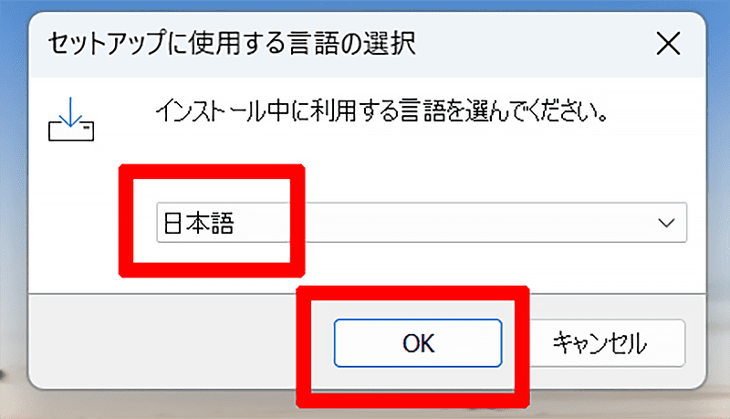 GIMPのセットアップ画面