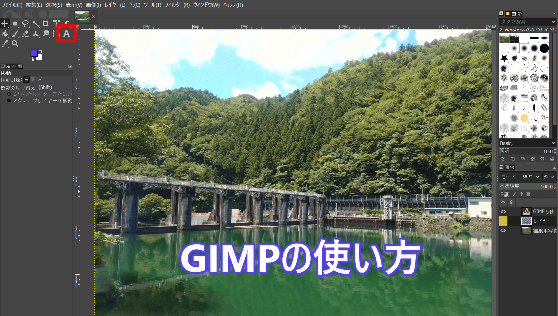 GIMPでの文字入れ画面
