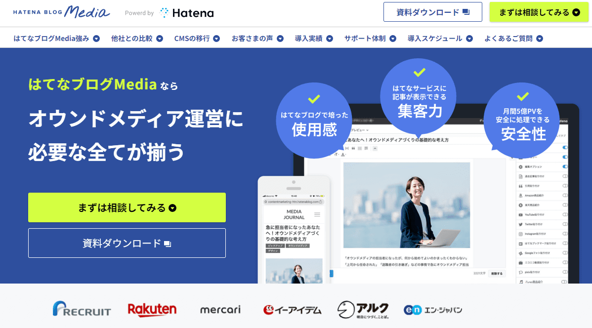 はてなブログMediaのサイトトップ