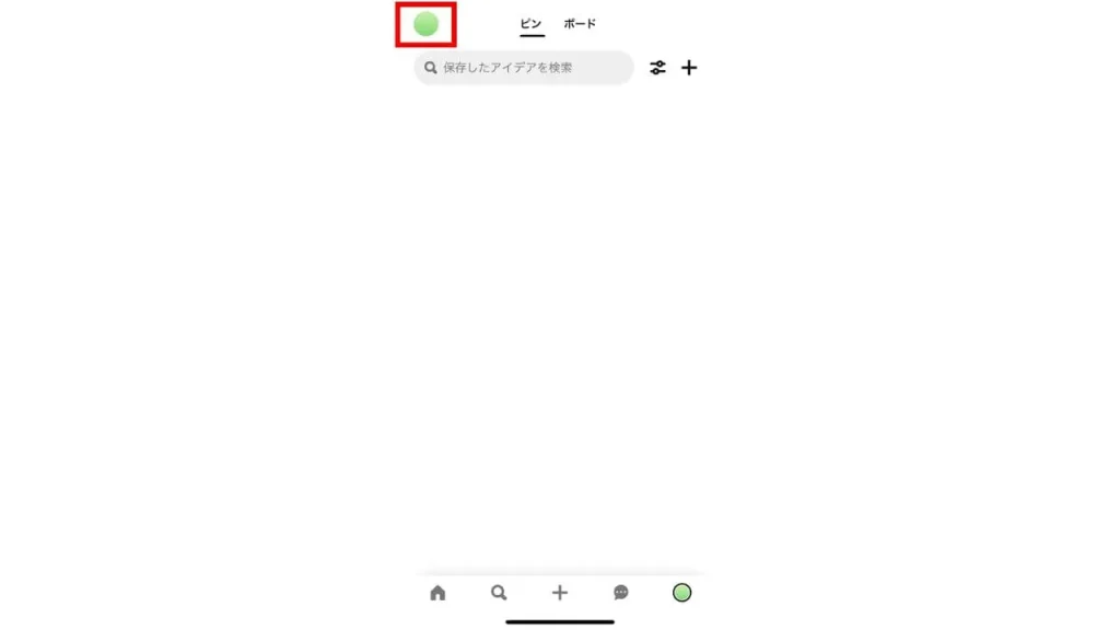 Pinterest（ピンタレスト）のアカウントをスマホアプリから削除する方法手順②