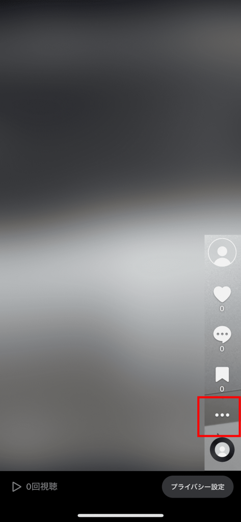 自分のTikTok動画を投稿後に保存する方法のスクショ①