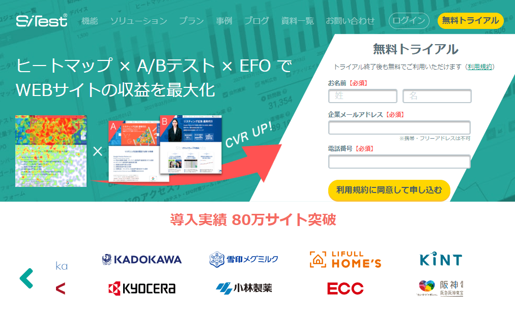 SiTestのサイトトップ