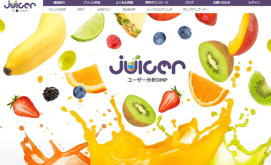Juicerのサイトトップ画像