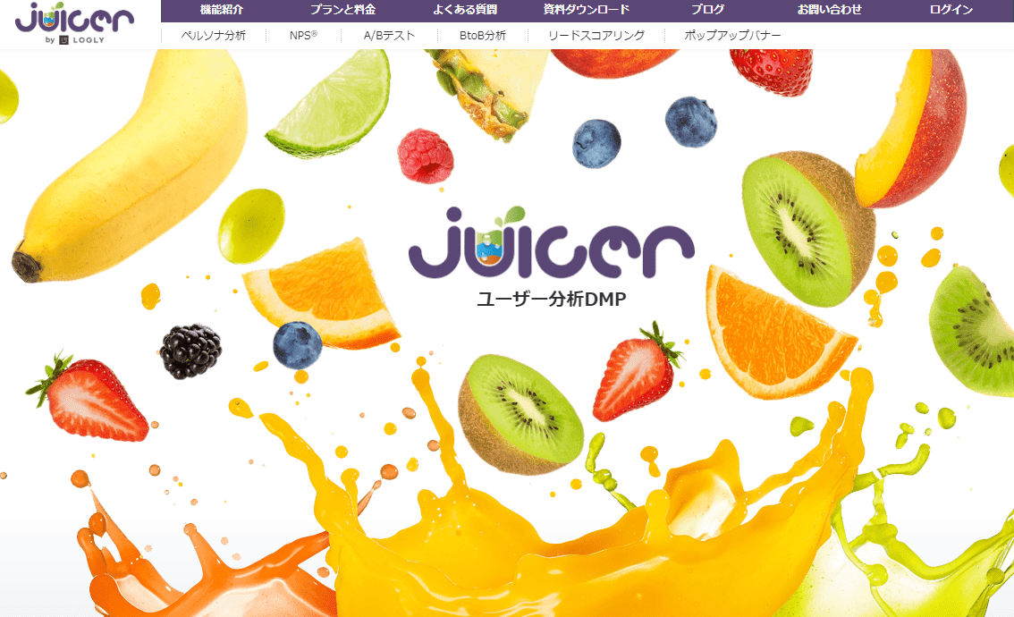 Juicerのサイトトップ