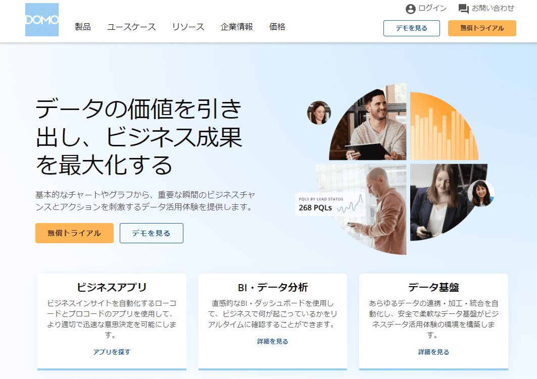 Domoのサイトトップ