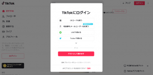 【TikTok ウェブ版(ブラウザ版)の使い方】アプリなしで見る方法をPC・スマホ別で解説!