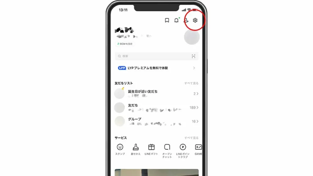 LINEでブロックした友達を解除する方法手順①