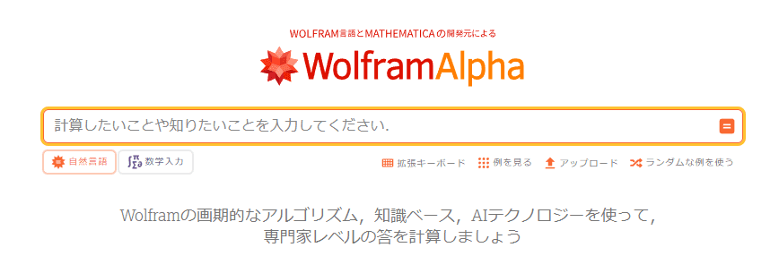 WolframAlpha