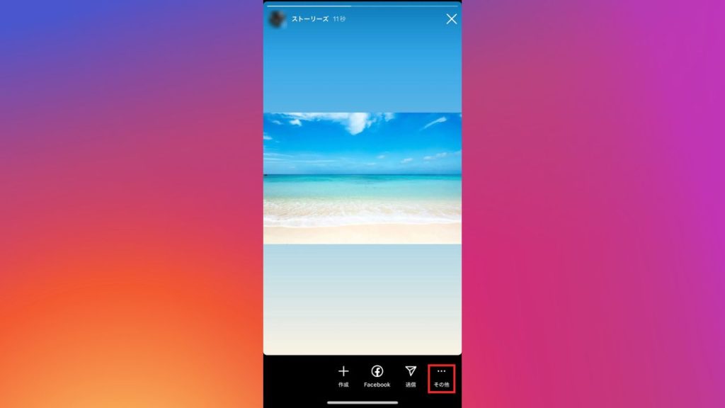 Instagram(インスタグラム)のストーリー投稿後にメンションを追加するやり方手順①