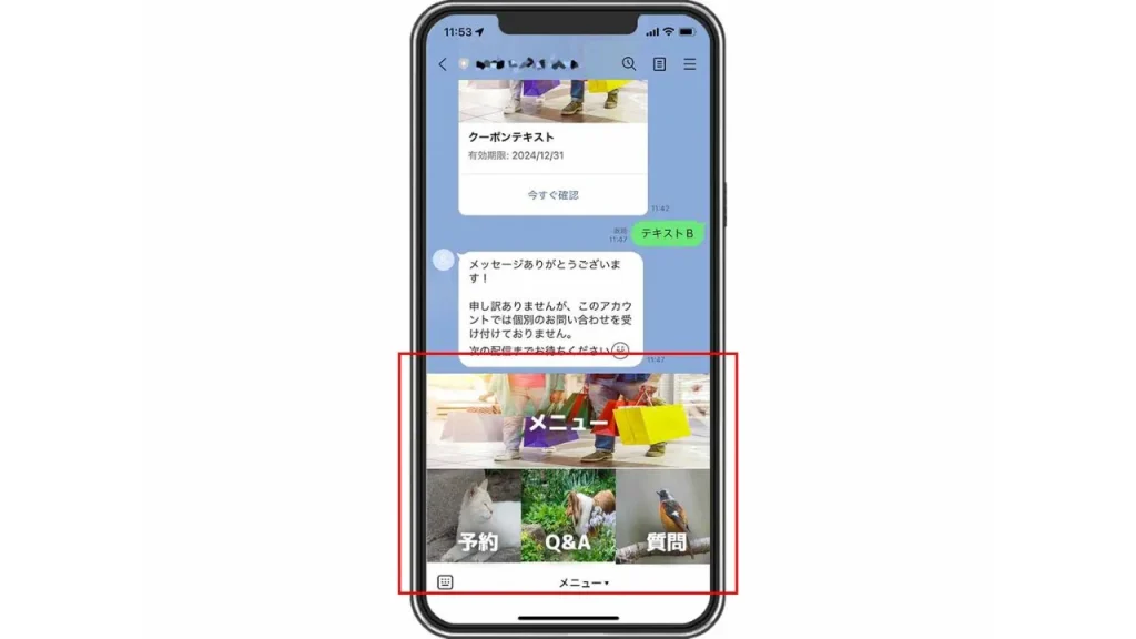 LINE公式のメッセージ配信で送信できる機能「リッチメニュー」