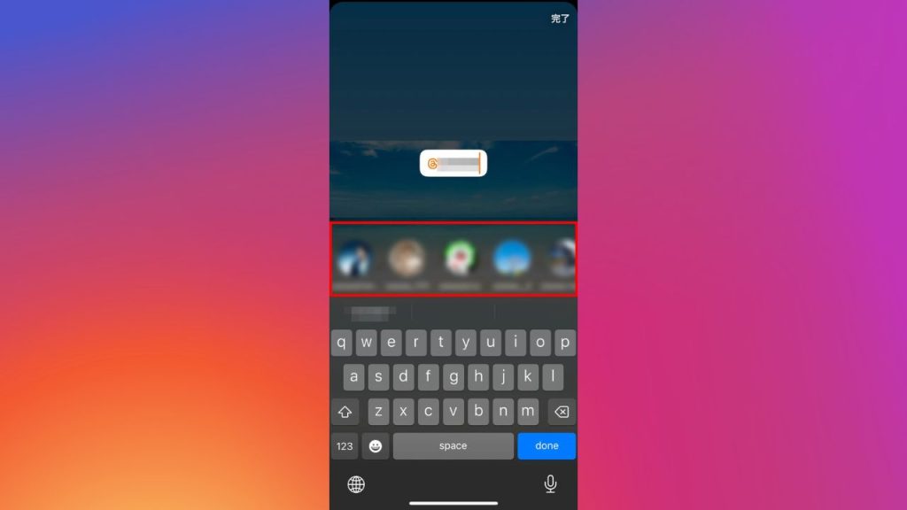 Instagram(インスタグラム)のスタンプでメンションを追加するやり方手順③