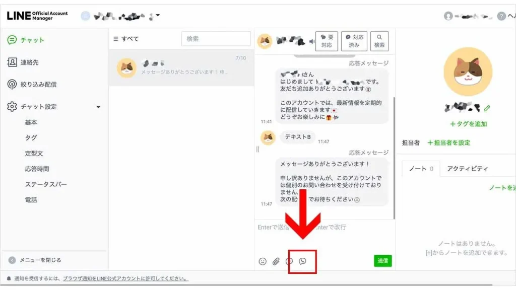 LINEコールで通話リクエストを送信する方法①