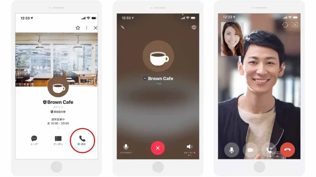 LINEコールとは？