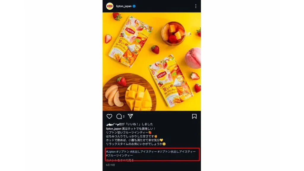 Instagram(インスタグラム)のハッシュタグ画像