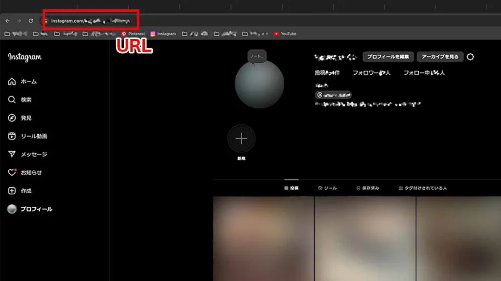 LINEプロフィールに貼るInstagramリンクを確認する方法②