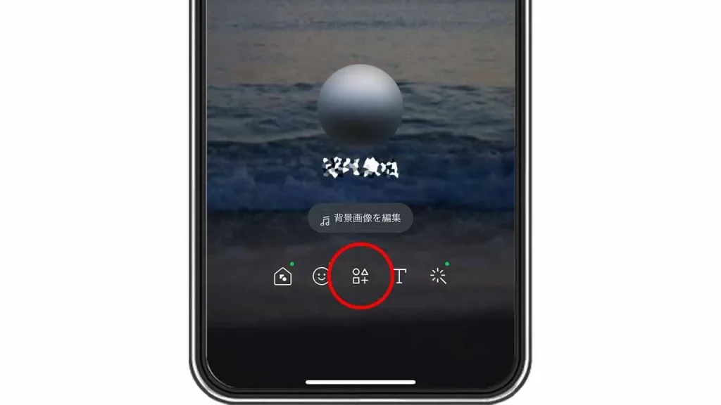 LINEプロフィールにInstagramリンクを貼る方法②