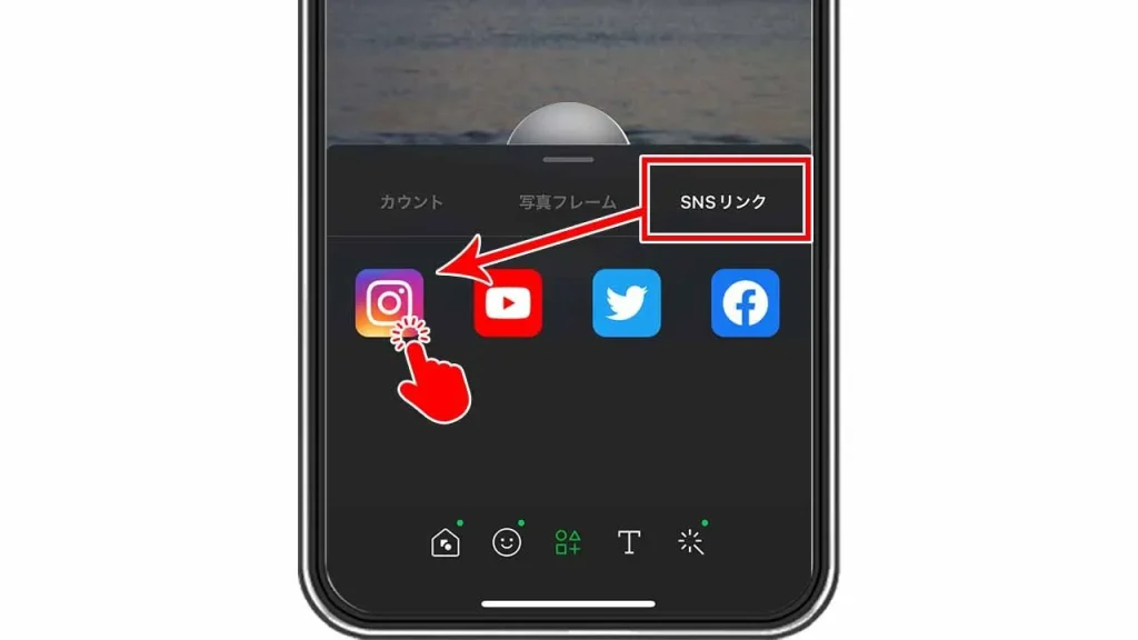LINEプロフィールにInstagramリンクを貼る方法③