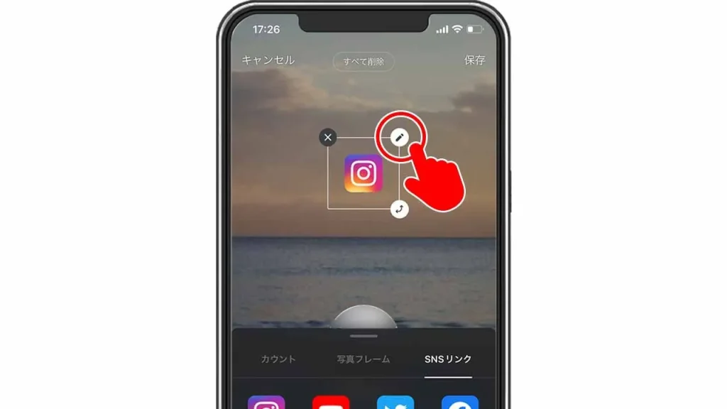 LINEプロフィールにInstagramリンクを貼る方法④