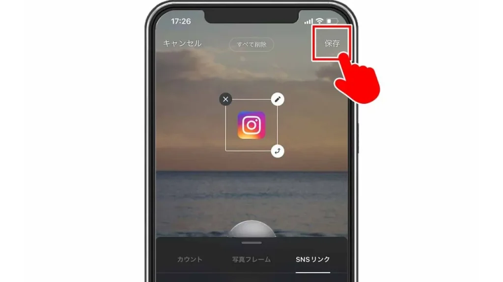 LINEプロフィールにInstagramリンクを貼る方⑥