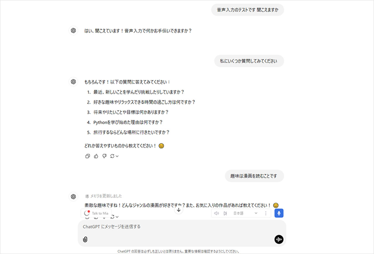 Voice Control For ChatGPT iPhone Android Voice Control For Chatgpt Iphone Android