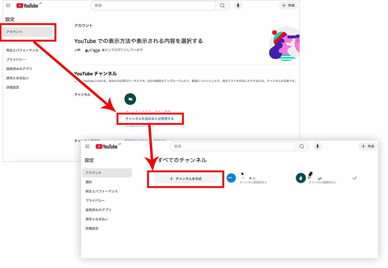 Youtubeチャンネルの作成方法と必要な設定を解説！注意点や作成できない原因も紹介 