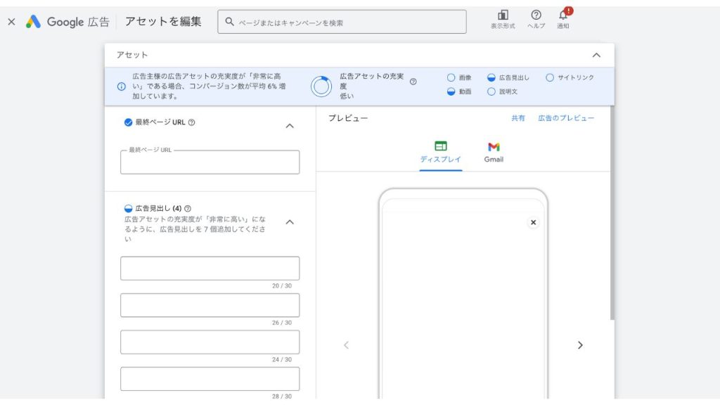 アセットグループの作成（画像・動画・テキストの登録）の画像