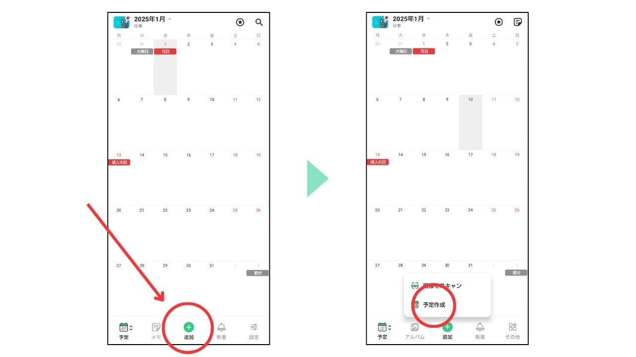 Time Tree Features TimeTree(タイムツリー)の使い方とは?活用方法からメリット・デメリットまで解説!