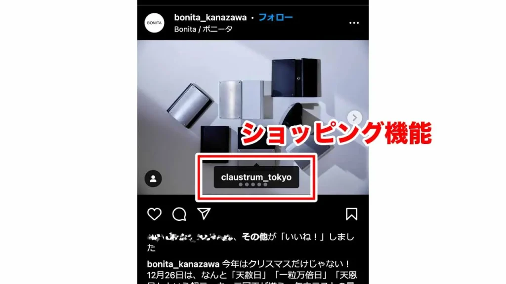 Instagram（インスタグラム）のショッピング機能で販売に繋げられる