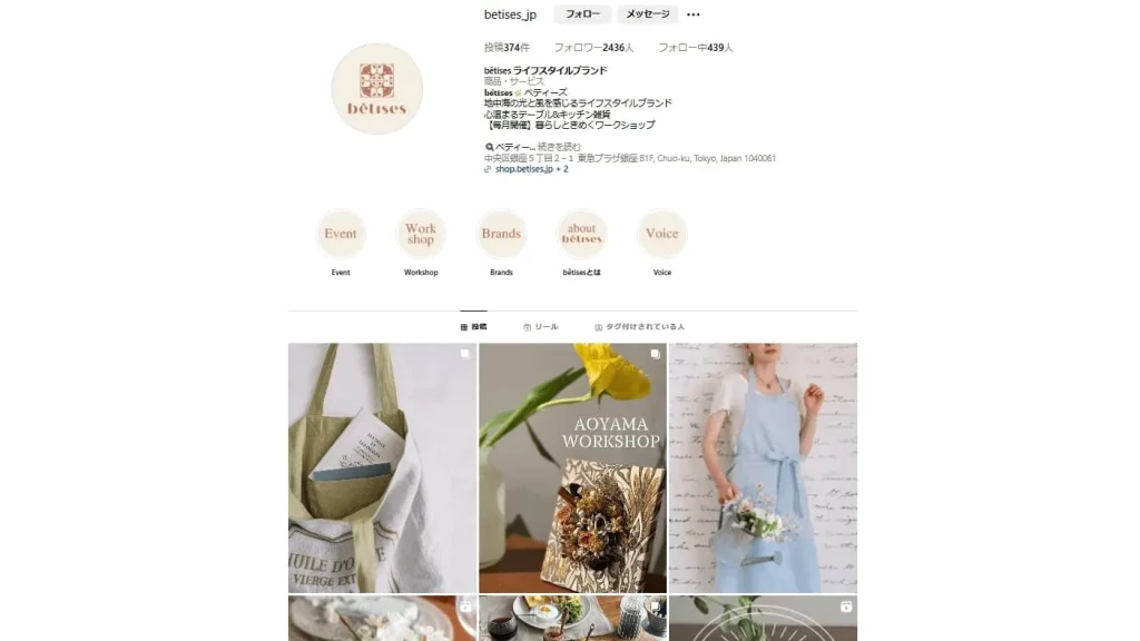 中小企業のInstagram（インスタグラム）成功事例②「bêtises」