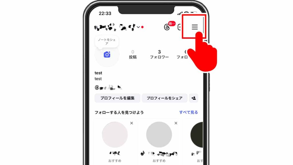 Instagram(インスタグラム)の「オンライン中」を消す方法①