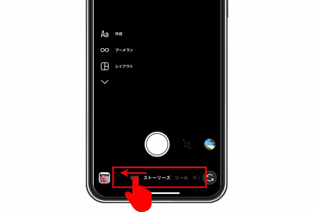 Instagram(インスタグラム)のストーリーの音楽の付け方②