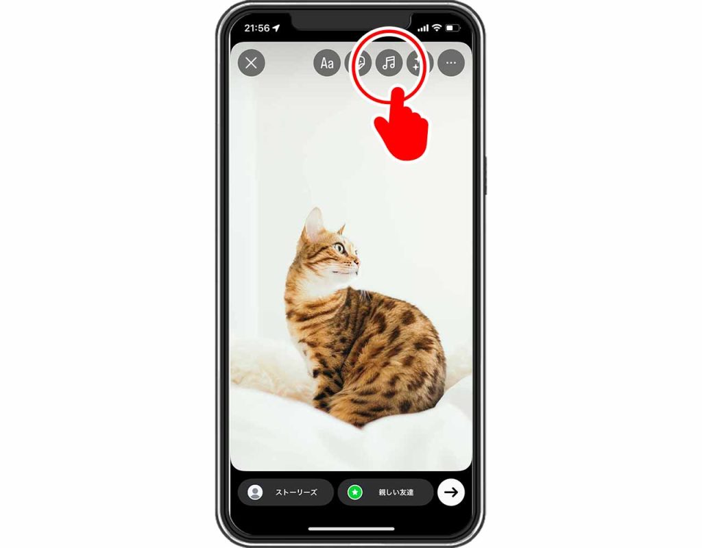 Instagram(インスタグラム)のストーリーの音楽の付け方③