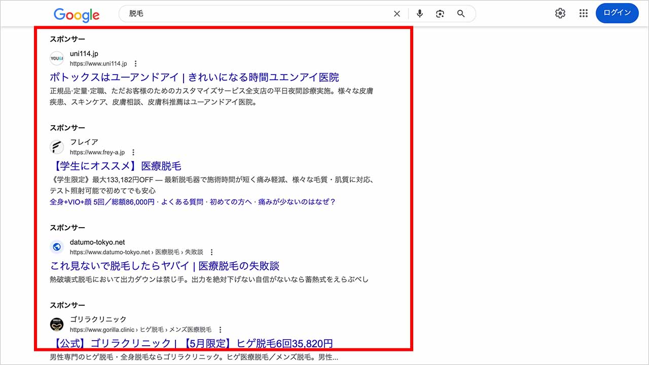 リスティングキャンペーン