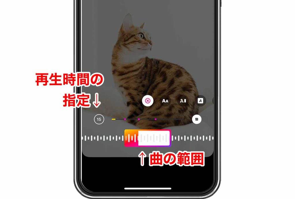 Instagram(インスタグラム)のストーリーの音楽の付け方⑤