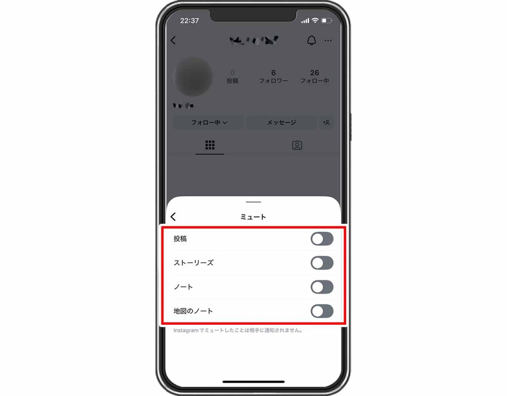 Instagram(インスタグラム)で投稿やストーリーをミュートにするやり方③