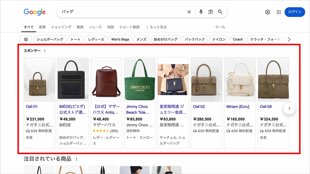 ショッピングキャンペーン