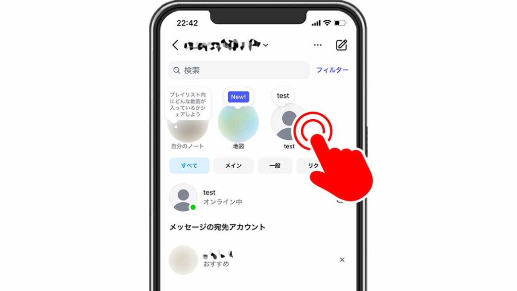 Instagram(インスタグラム)ノートをミュートにするやり方②