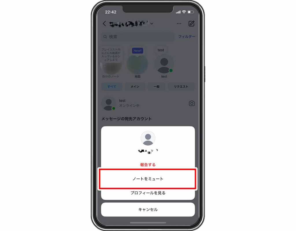 Instagram(インスタグラム)ノートをミュートにするやり方③