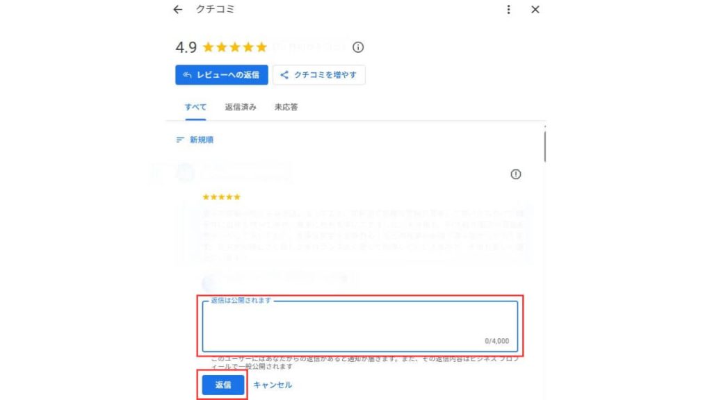 返信内容を入力し、返信ボタンをクリックすると返信が公開されます。