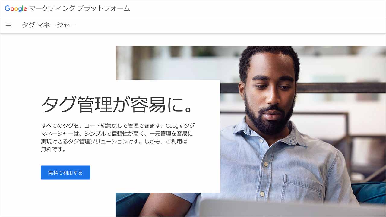 GoogleタグマネージャーでGoogle広告のコンバージョン設定する方法のスクショ