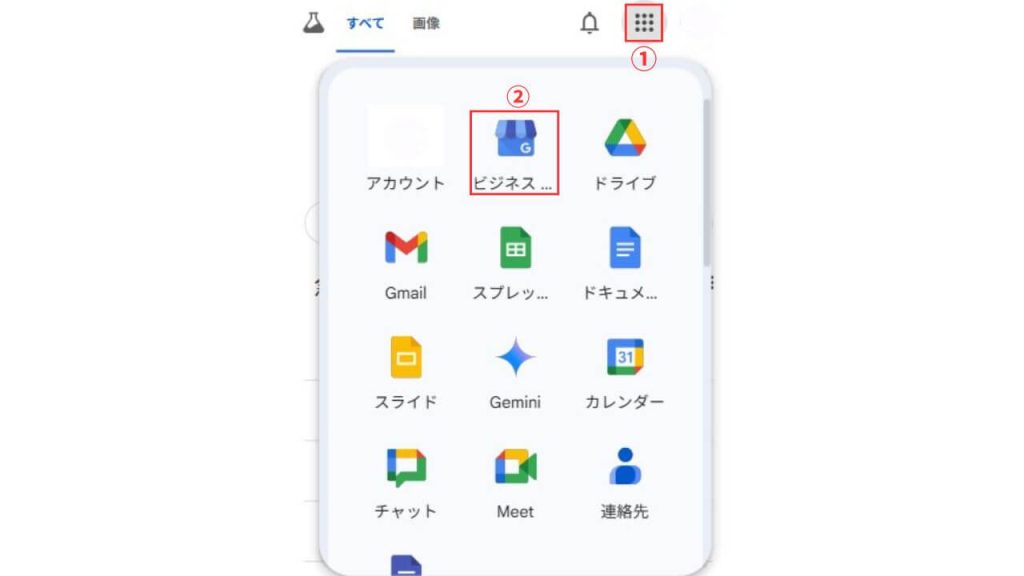 Googleへログイン後、右上のプロフィールアイコンをタップし、「ビジネスプロフィール」を選択