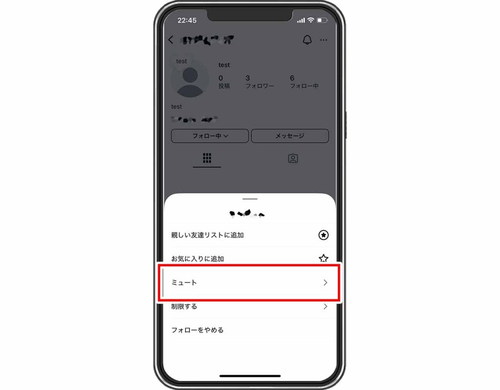 Instagram(インスタグラム)のミュートの解除方法②