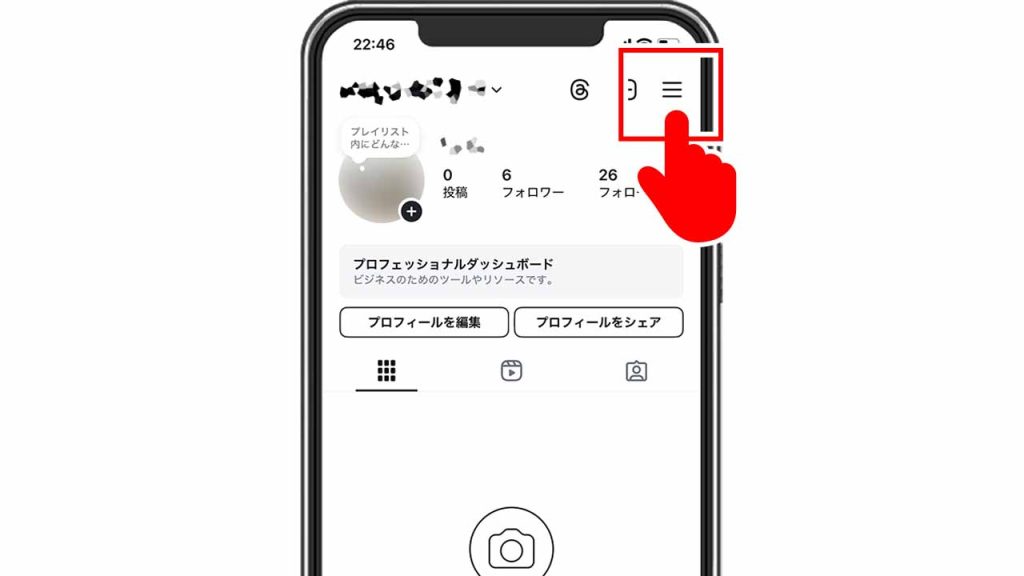 Instagram(インスタグラム)のミュートにしているアカウントの確認方法①