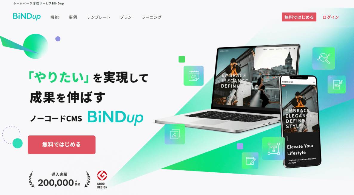 BiNDupのサイトトップ