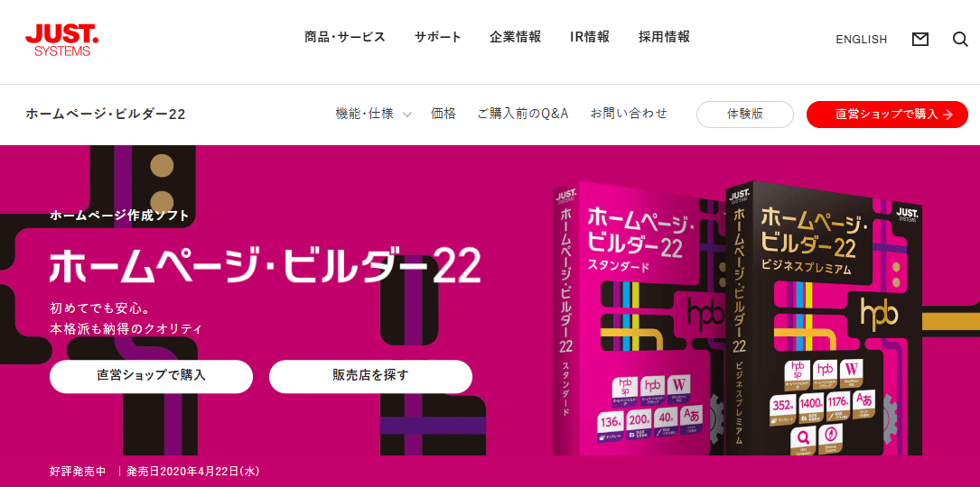 ホームページ・ビルダーのサイトトップ